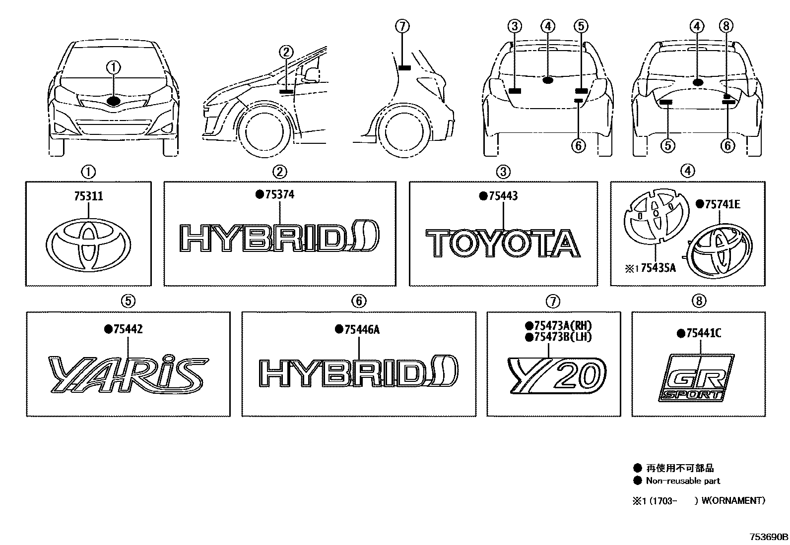 Toyota YARIS 丰田徽标和铭牌(车外和车内) EPC diagram — 753690B
