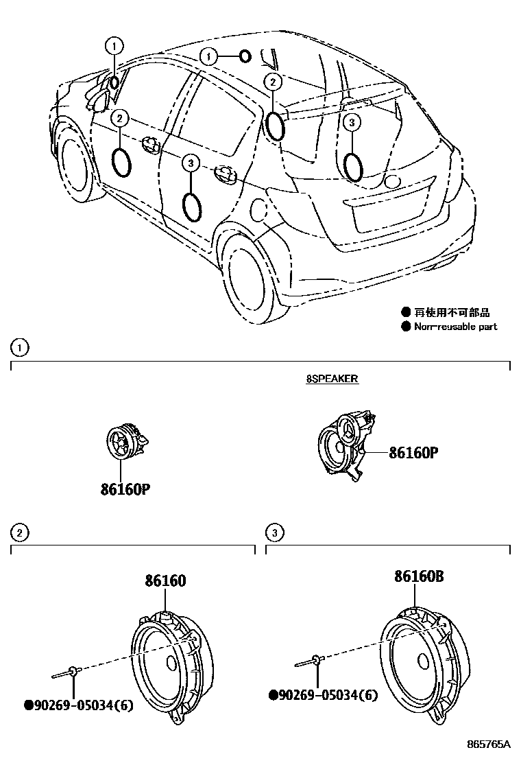 Toyota YARIS 扬声器 EPC diagram — 865765A