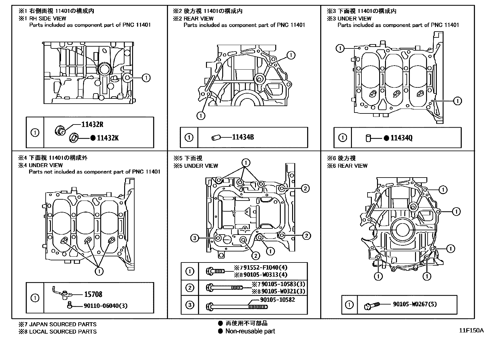 Toyota YARIS Cylinder Block EPC diagram — 11F150A
