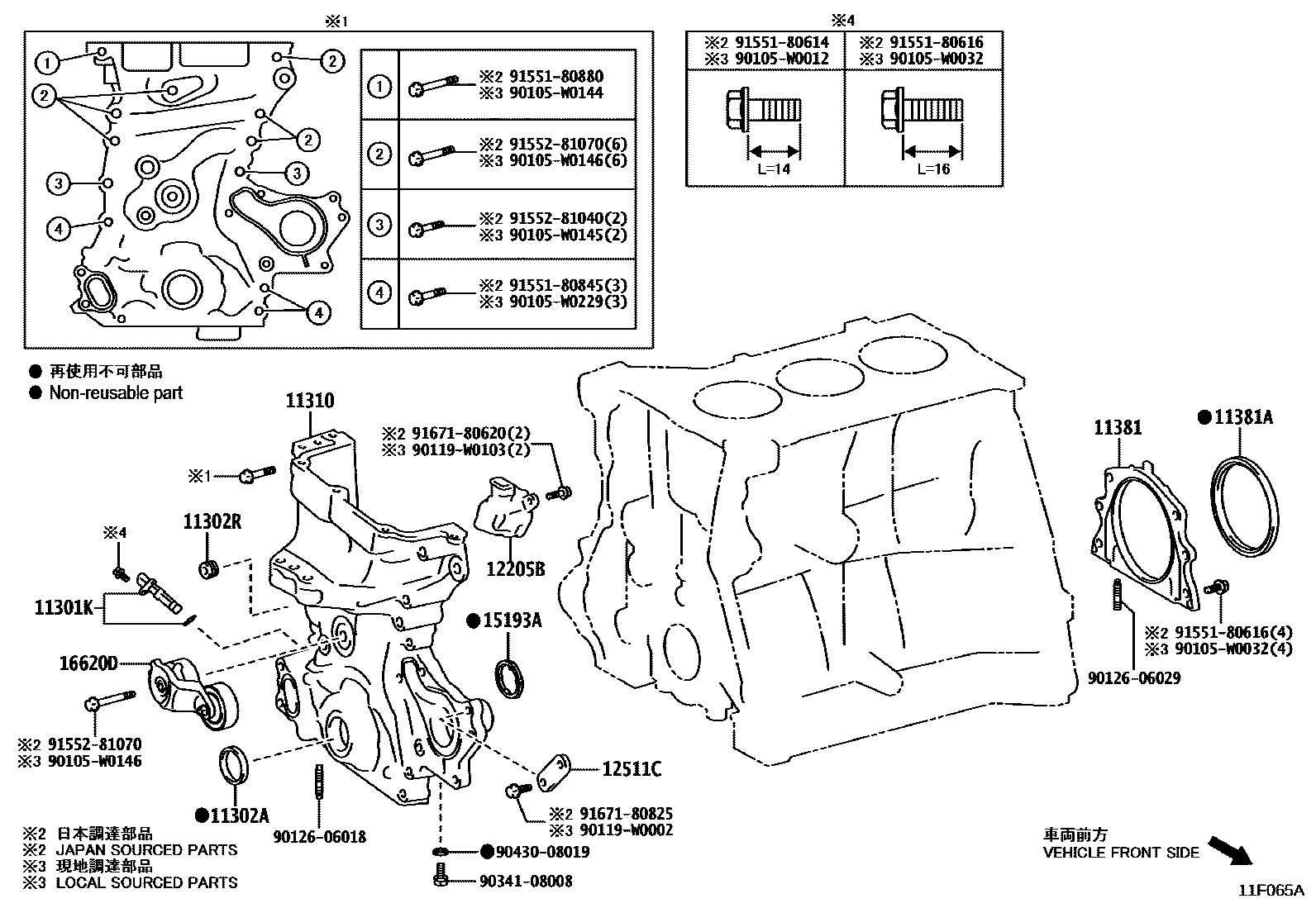 Toyota YARIS Timing Gear Cover & Rear End Plate EPC diagram — 11F065A