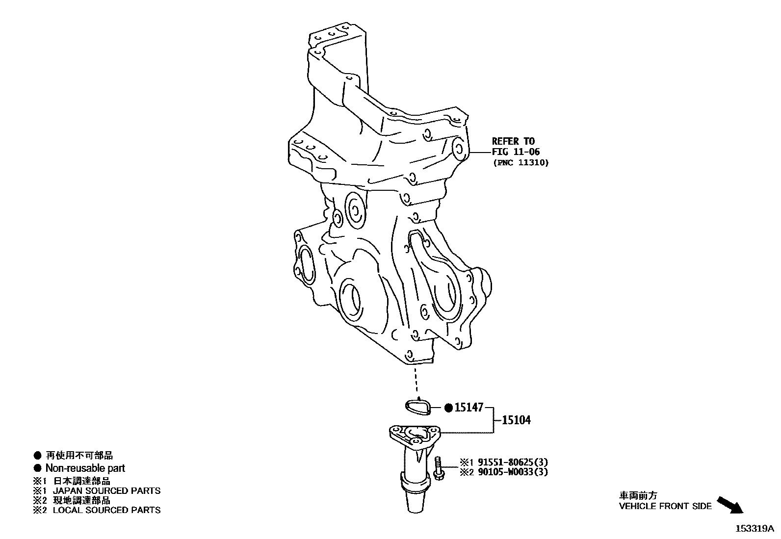 Toyota YARIS Engine Oil Pump EPC diagram — 153319A