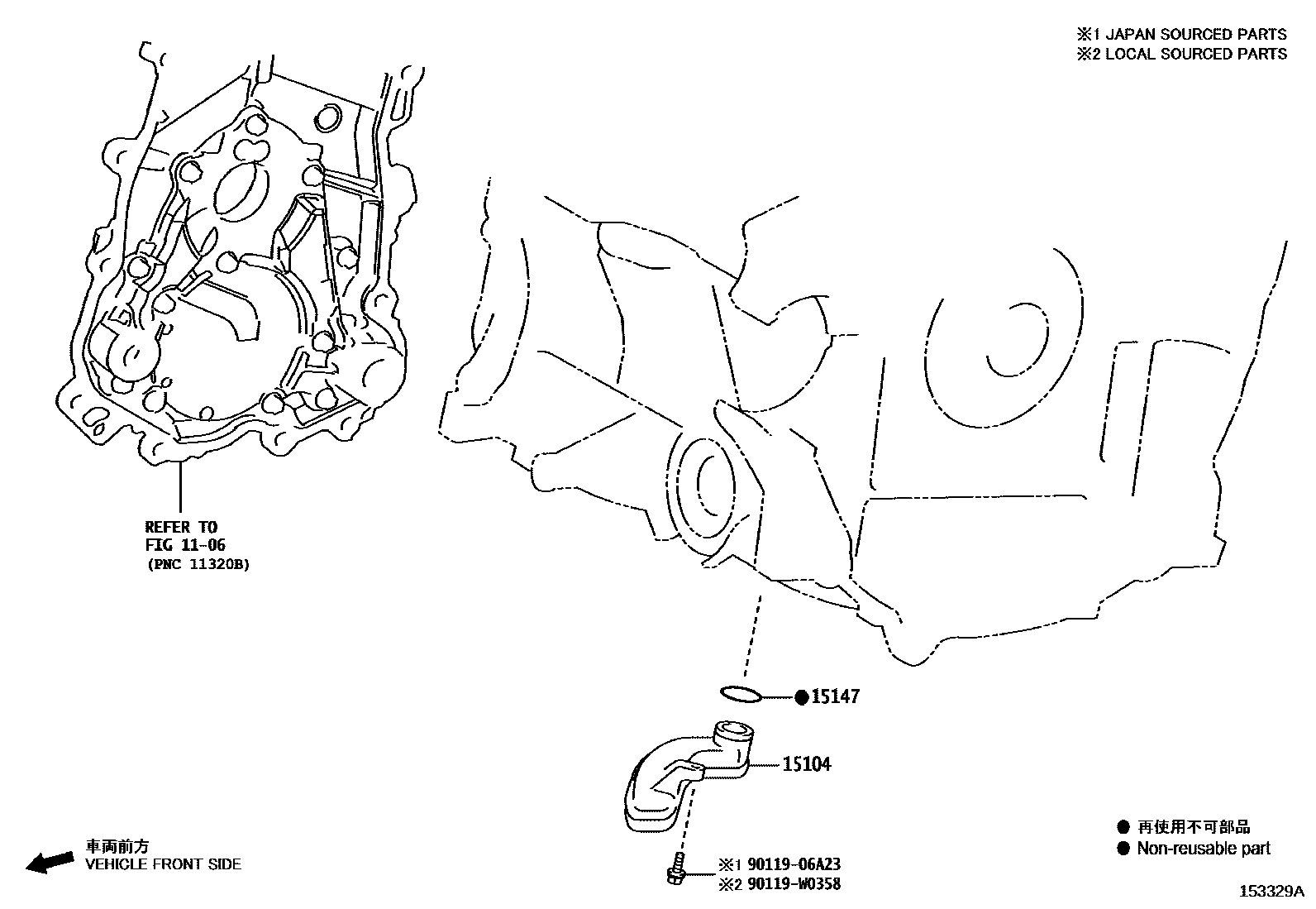 Toyota YARIS Engine Oil Pump EPC diagram — 153329A