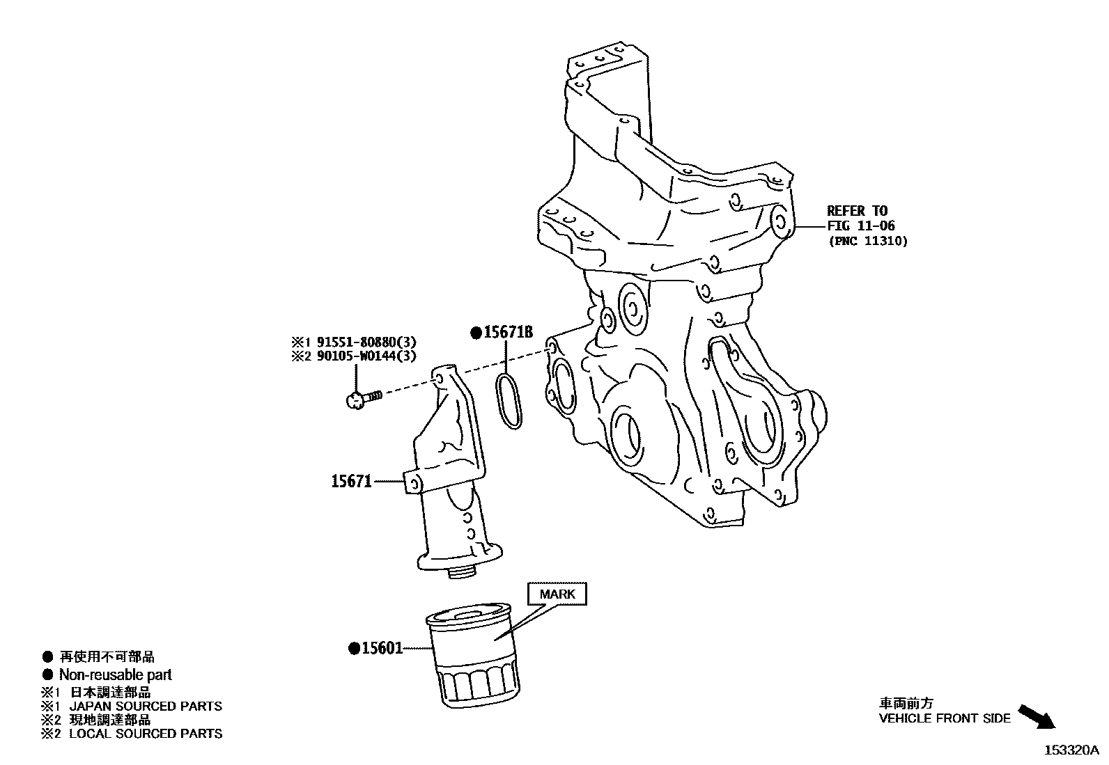 Toyota YARIS Oil Filter EPC diagram — 153320A