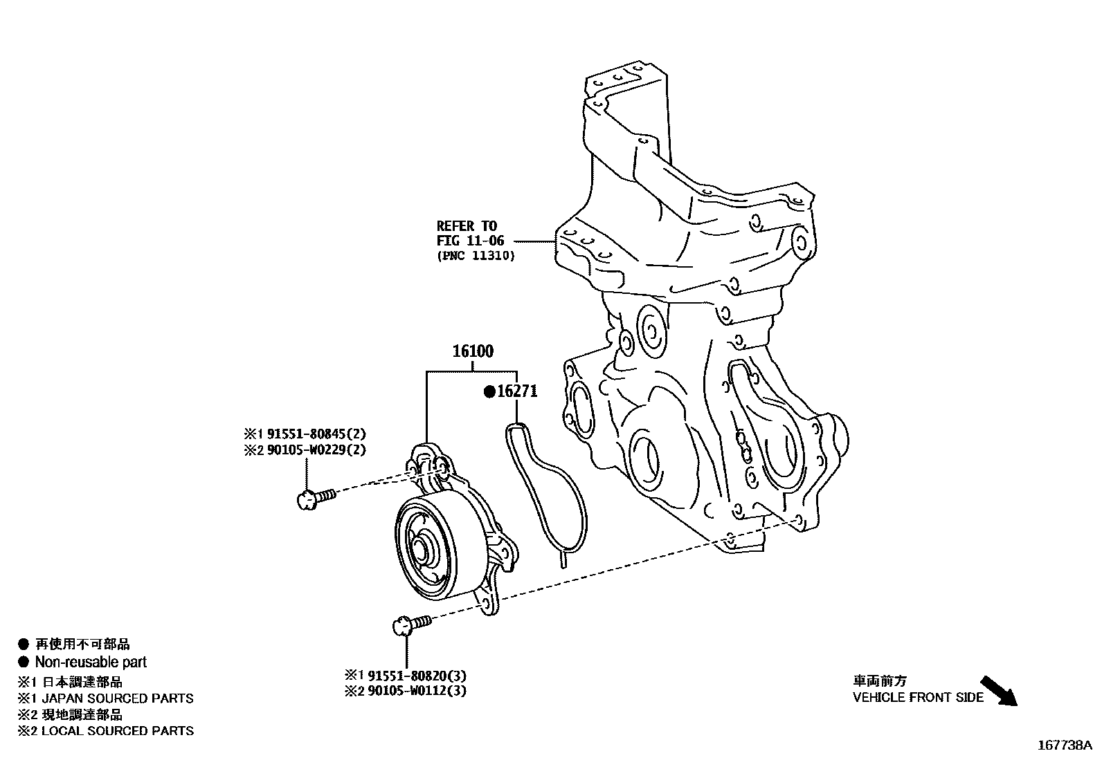 Toyota YARIS Water Pump EPC diagram — 167738A
