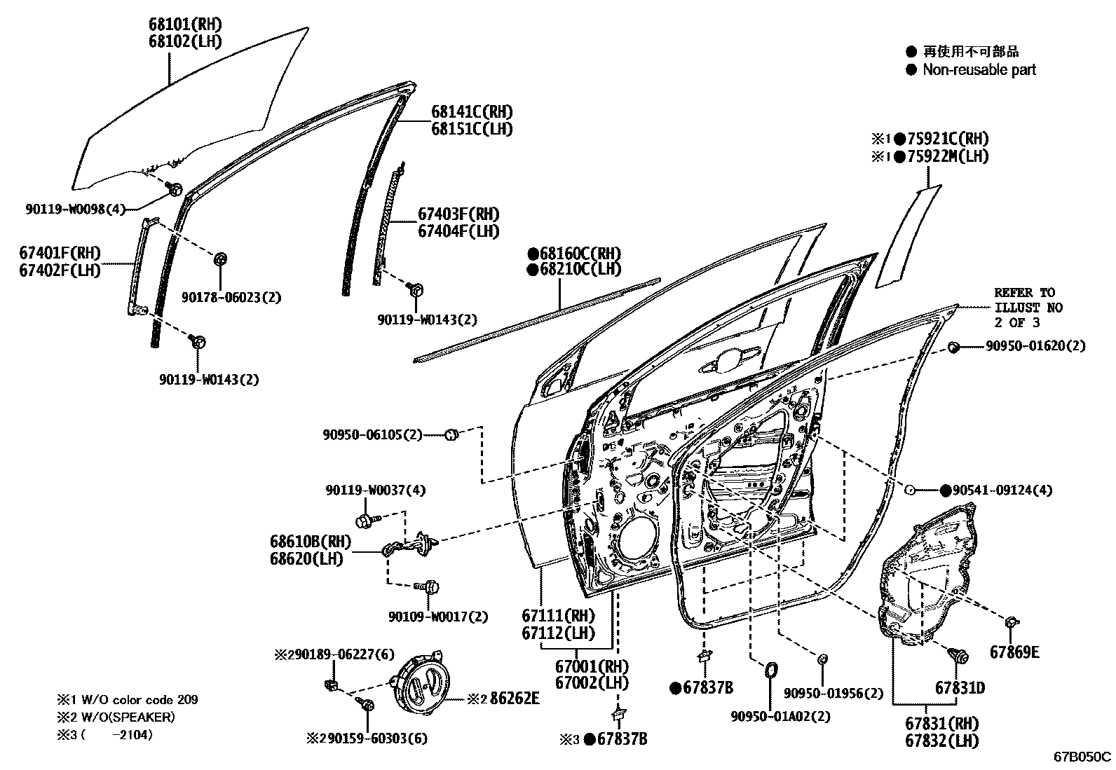 Toyota YARIS 前门板和前门玻璃 EPC diagram — 67B050C