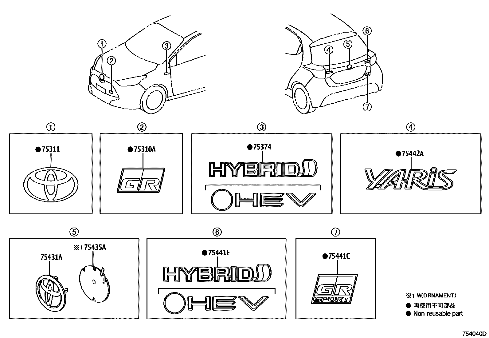 Toyota YARIS 丰田徽标和铭牌(车外和车内) EPC diagram — 754040D