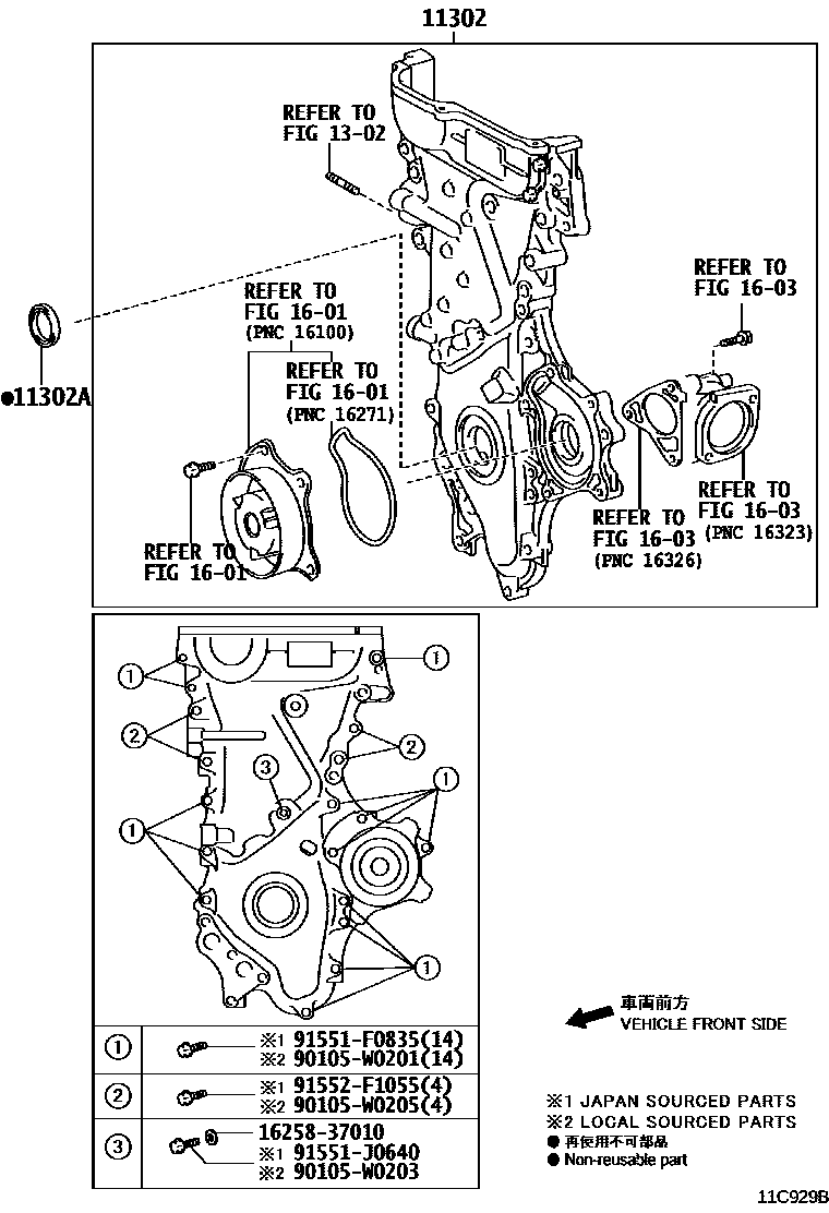 Toyota YARIS Timing Gear Cover & Rear End Plate EPC diagram — 11C929B