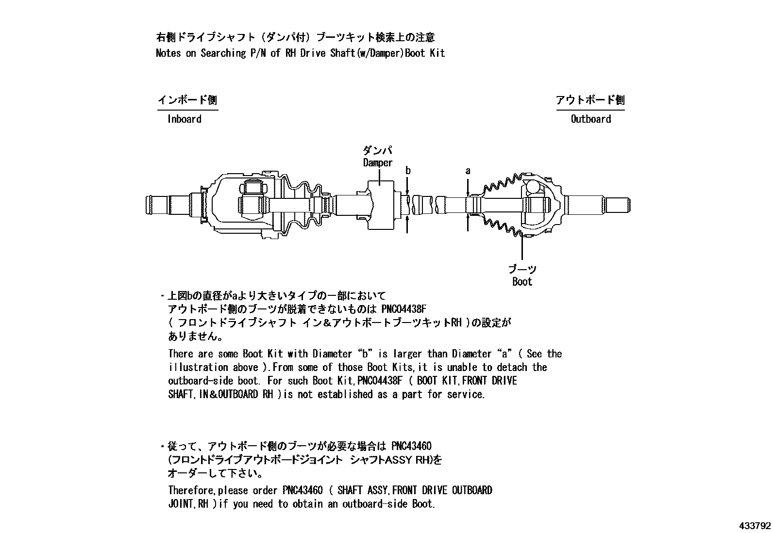 Toyota YARIS Front Drive Shaft EPC diagram — 433792