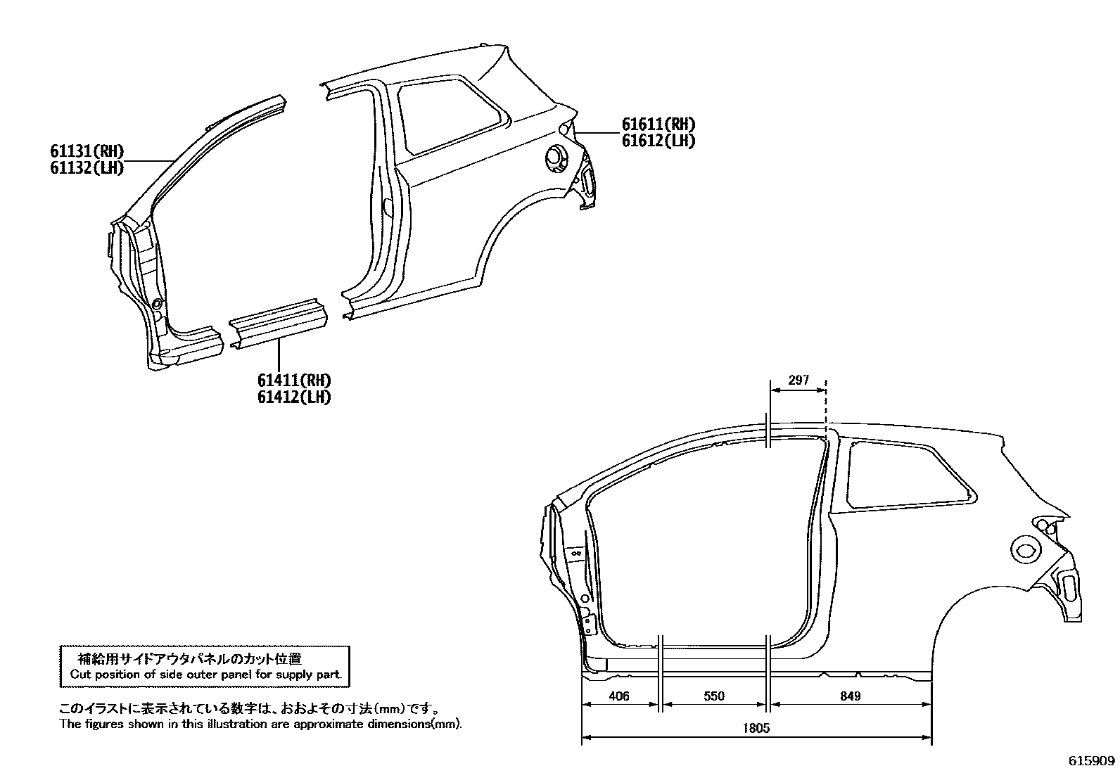 Toyota YARIS 侧梁 EPC diagram — 615909