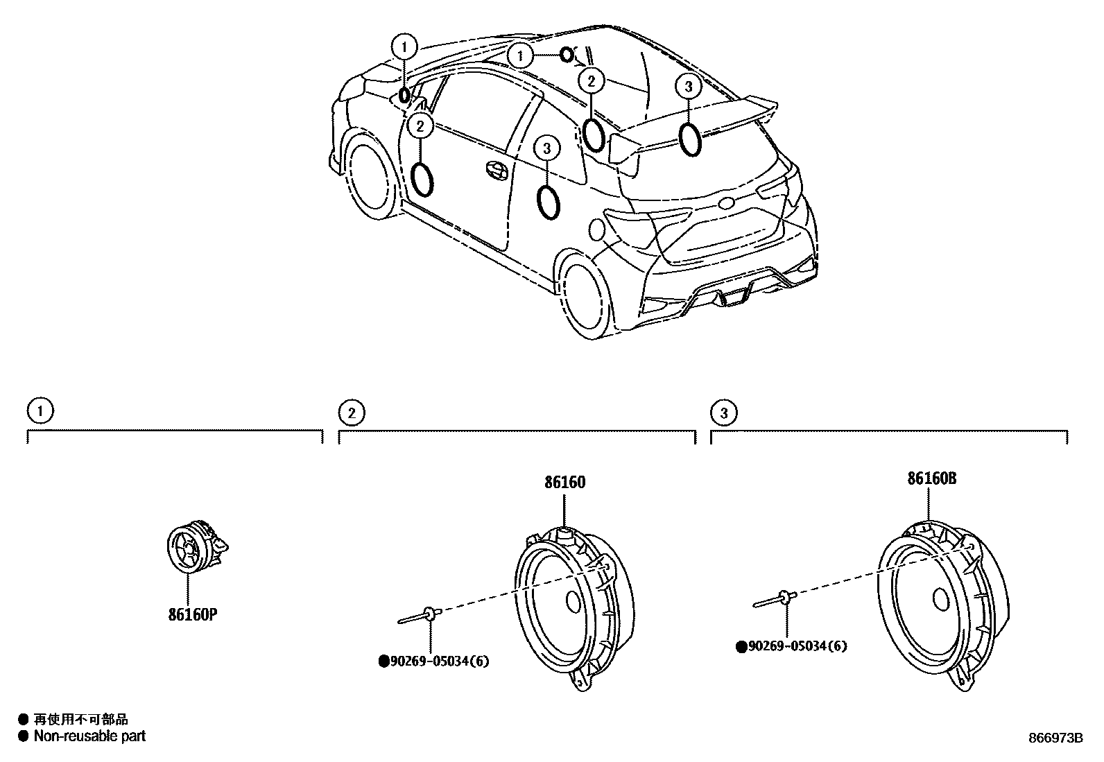 Toyota YARIS 扬声器 EPC diagram — 866973B