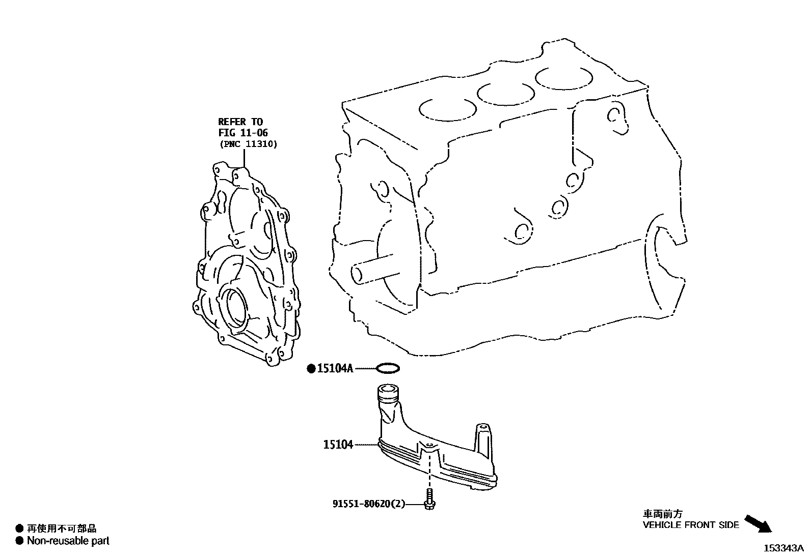 Toyota YARIS Engine Oil Pump EPC diagram — 153343A