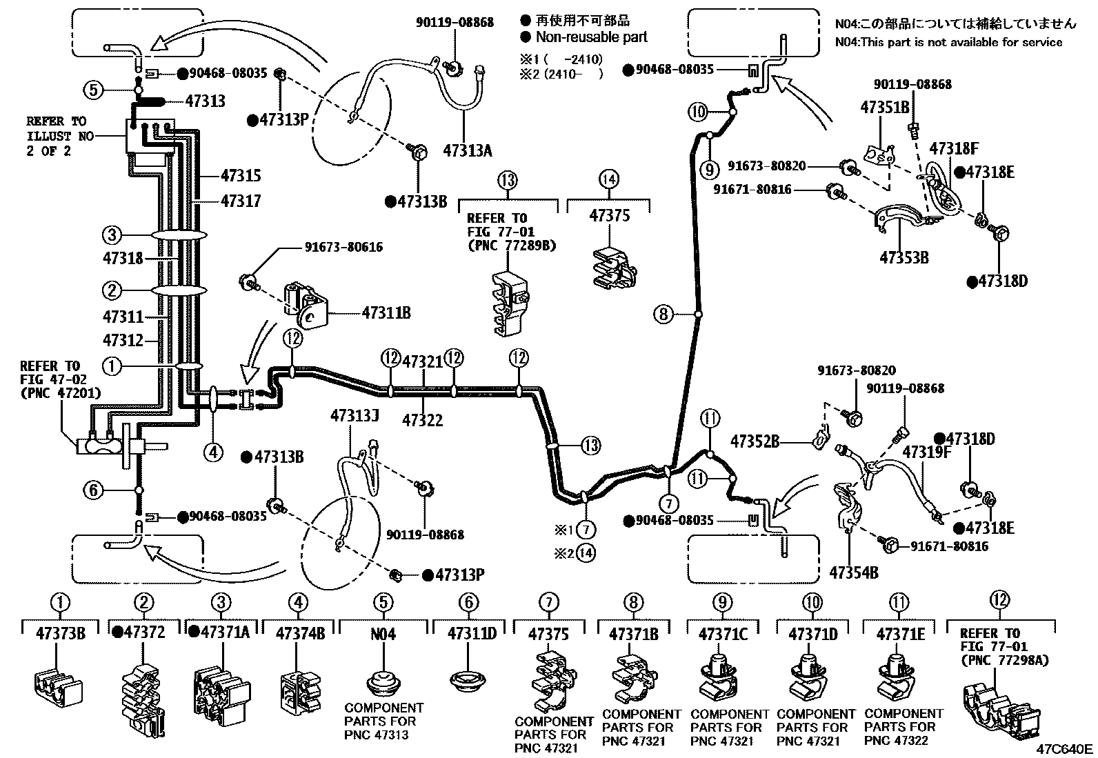Toyota YARIS 制动配管和卡箍 EPC diagram — 47C640E
