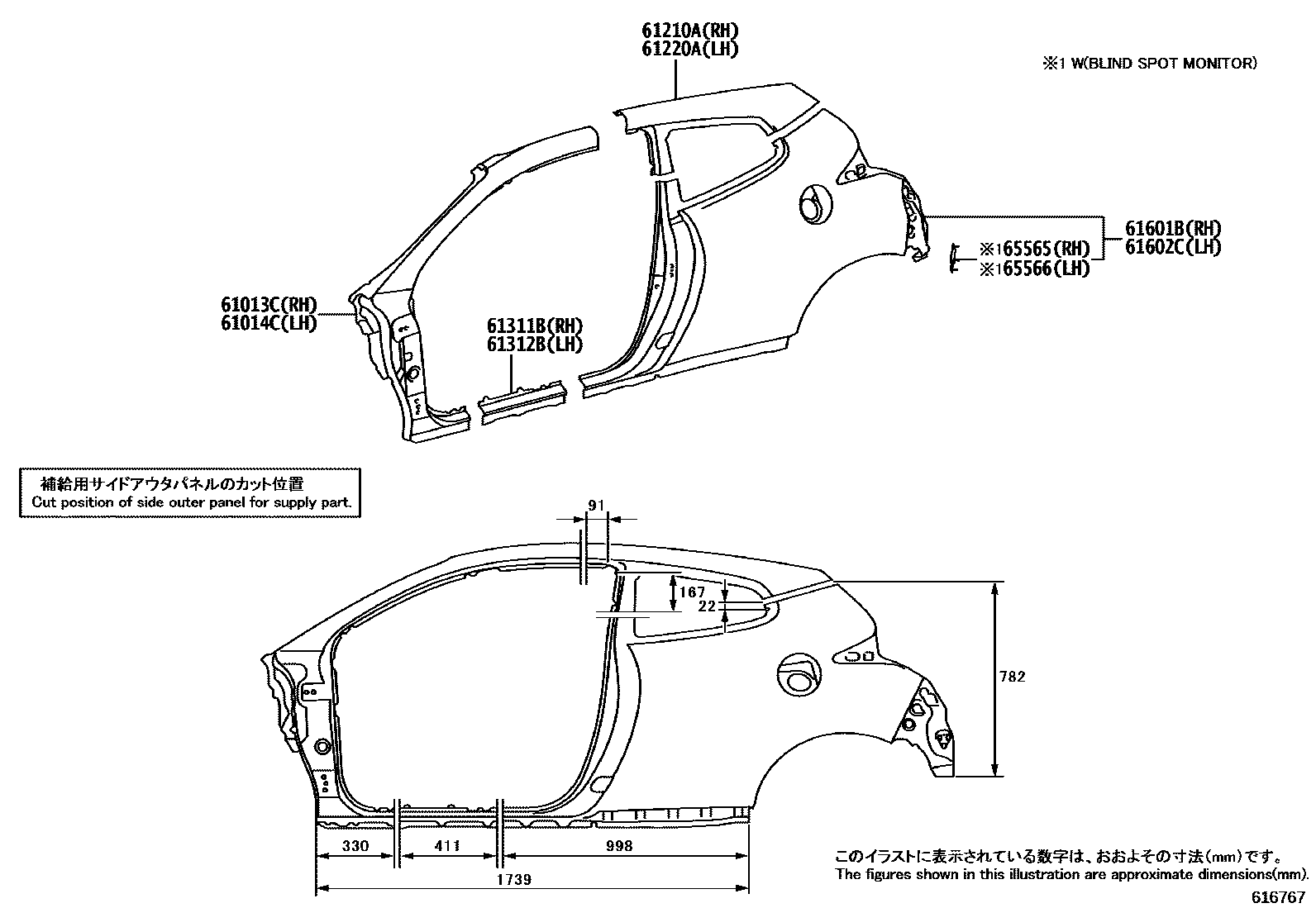 Toyota YARIS 侧梁 EPC diagram — 616767