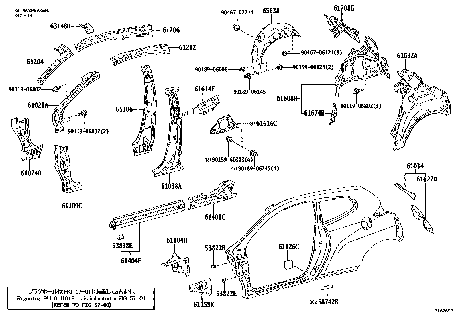 Toyota YARIS 侧梁 EPC diagram — 616769B