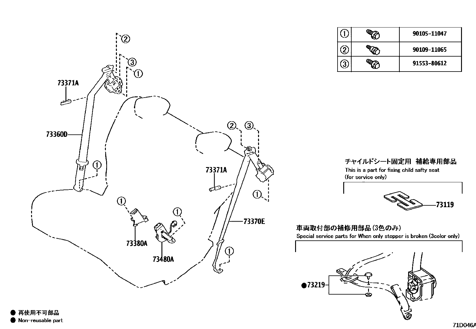 Toyota YARIS 安全带和儿童保护座椅 EPC diagram — 71D046A