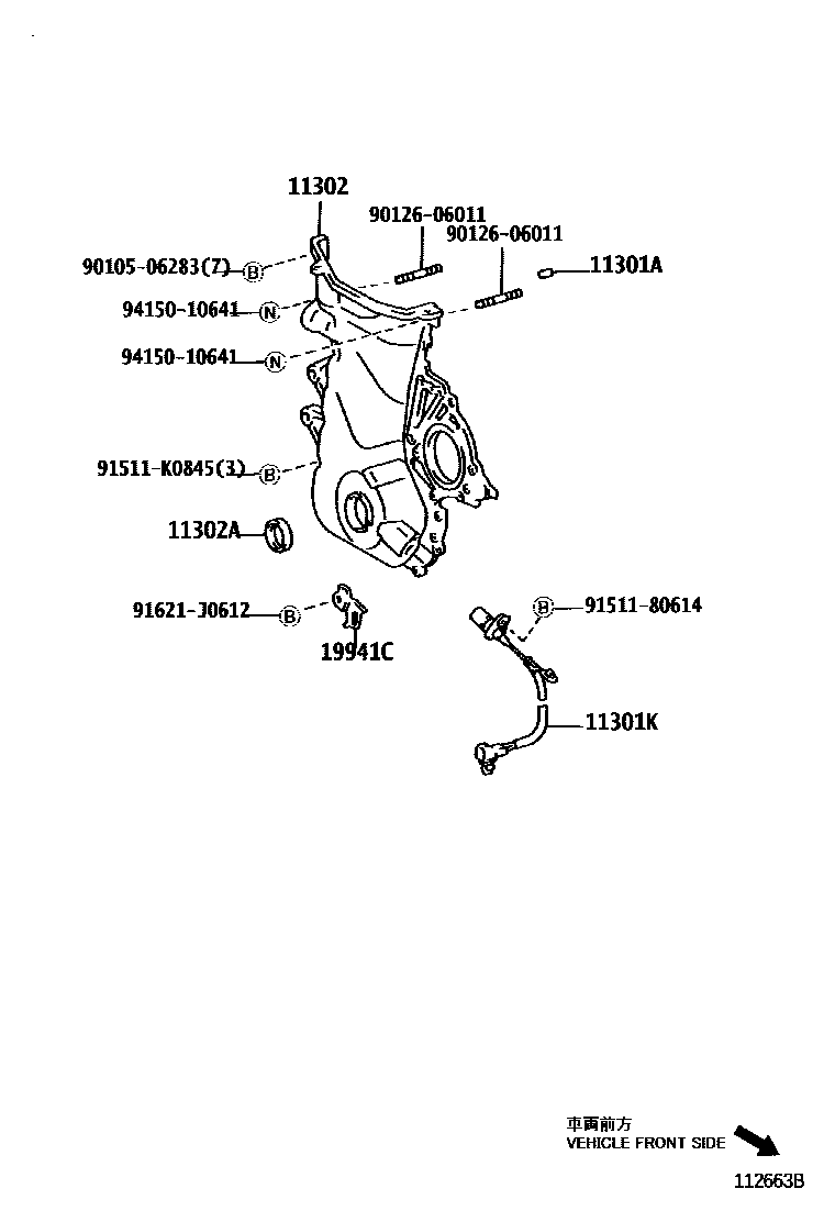 Toyota COROLLA Timing Gear Cover & Rear End Plate EPC diagram — 112663B
