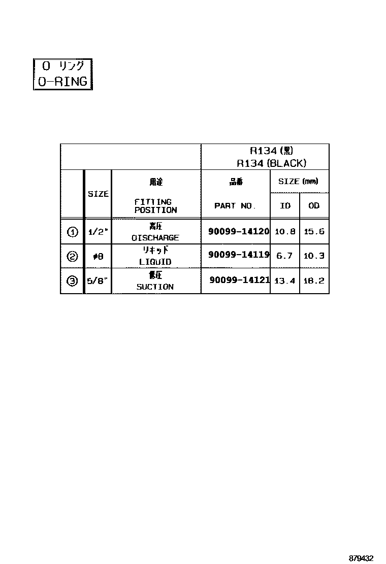 Toyota COROLLA 暖风和空调系统 - 冷却器组件 EPC diagram — 879432