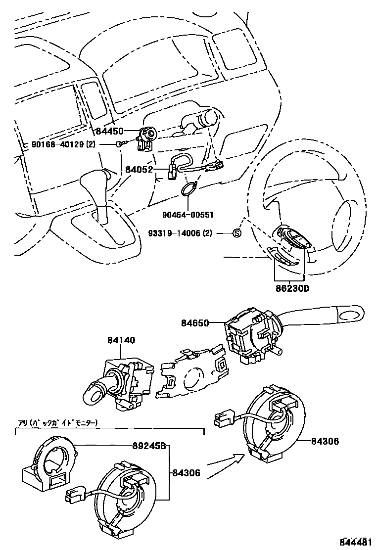 Toyota COROLLA 开关和继电器和ECU EPC diagram — 844481