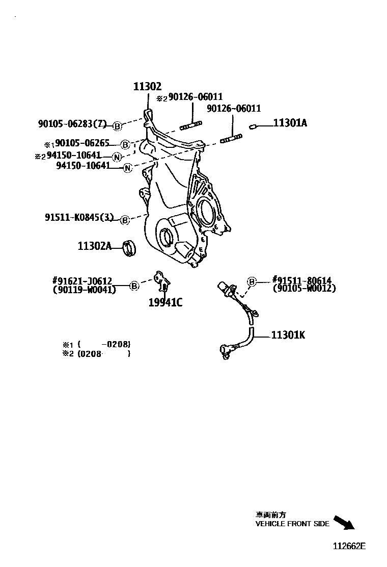 Toyota COROLLA Timing Gear Cover & Rear End Plate EPC diagram — 112662E