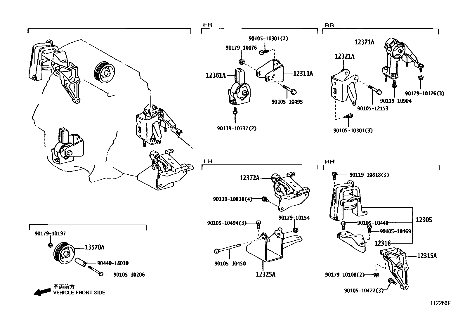 Toyota COROLLA Engine Mounting EPC diagram — 112266F