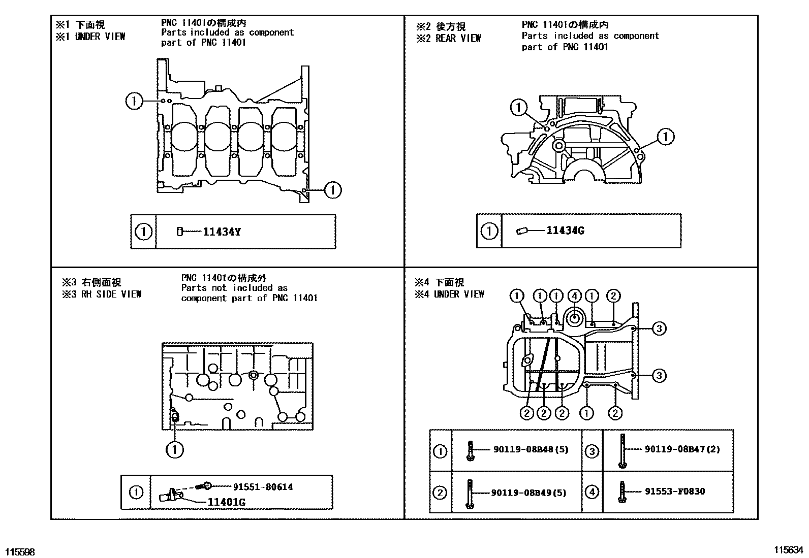 Toyota COROLLA Cylinder Block EPC diagram — 115634