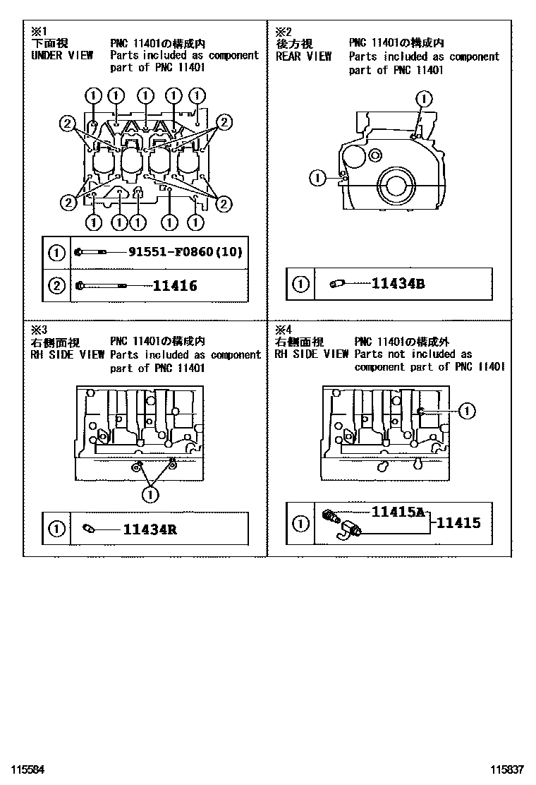 Toyota COROLLA Cylinder Block EPC diagram — 115837