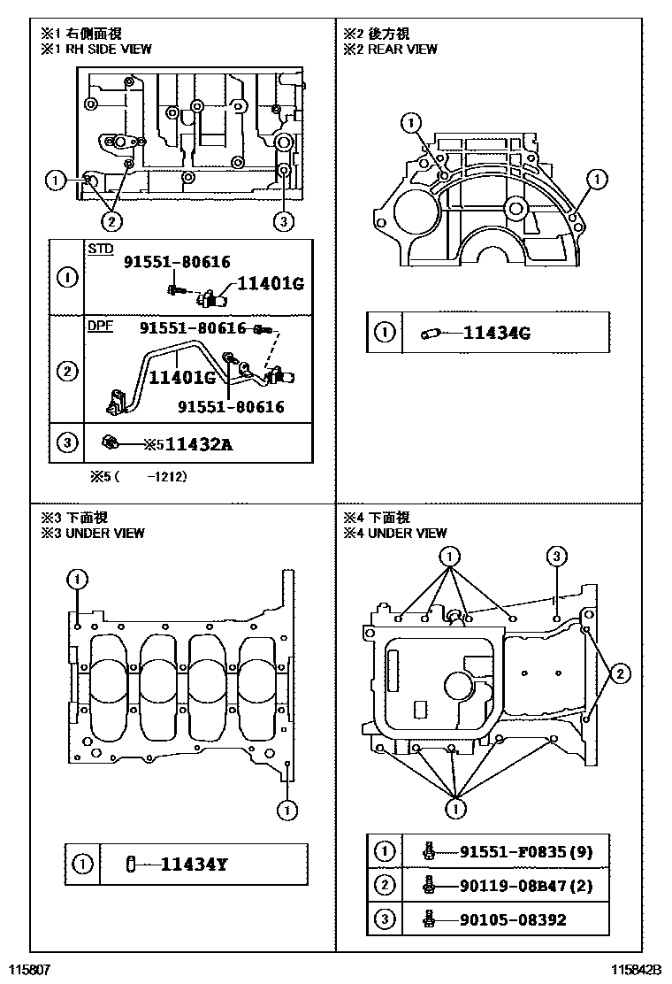 Toyota COROLLA Cylinder Block EPC diagram — 115842B