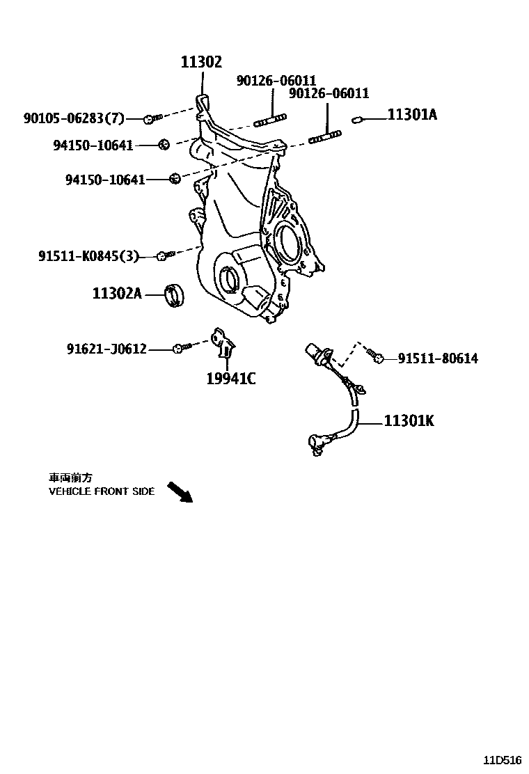 Toyota COROLLA Timing Gear Cover & Rear End Plate EPC diagram — 11D516