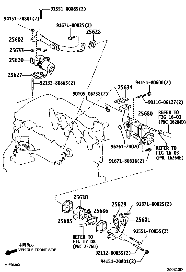 Toyota COROLLA 废气再循环系统 EPC diagram — 250310D