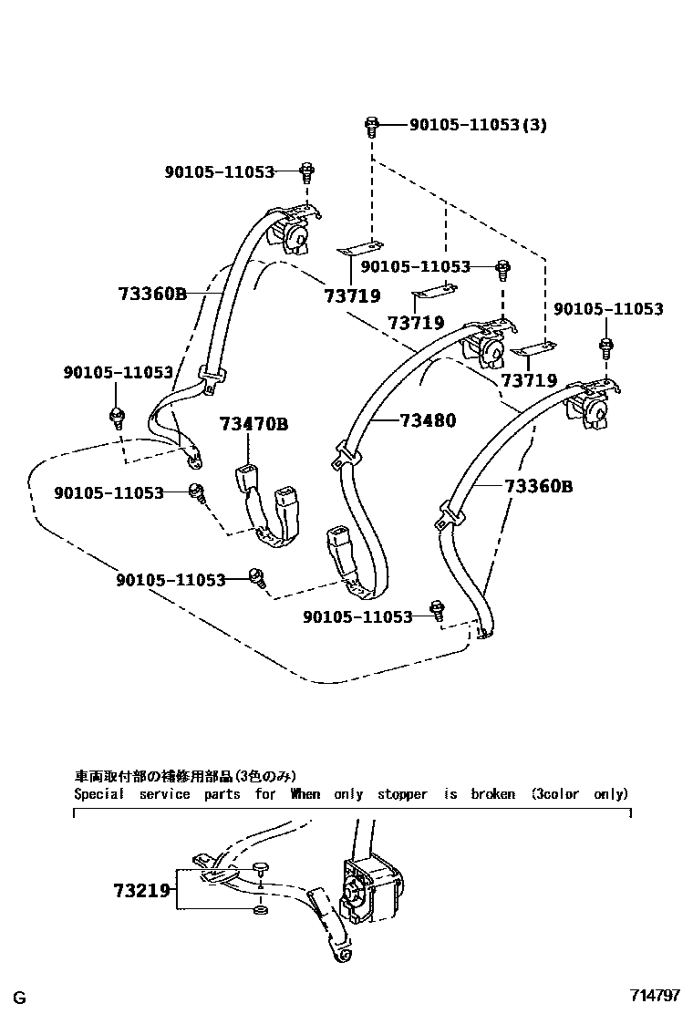 Toyota COROLLA 安全带和儿童保护座椅 EPC diagram — 714797