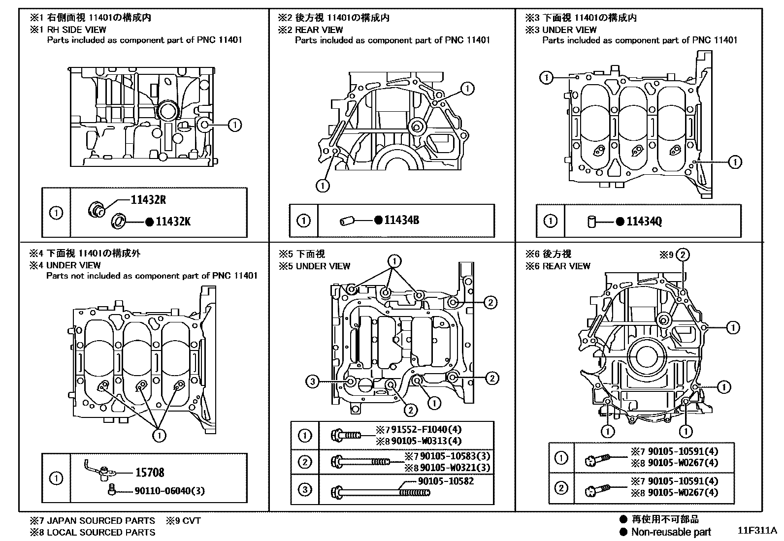 Toyota COROLLA Cylinder Block EPC diagram — 11F311A