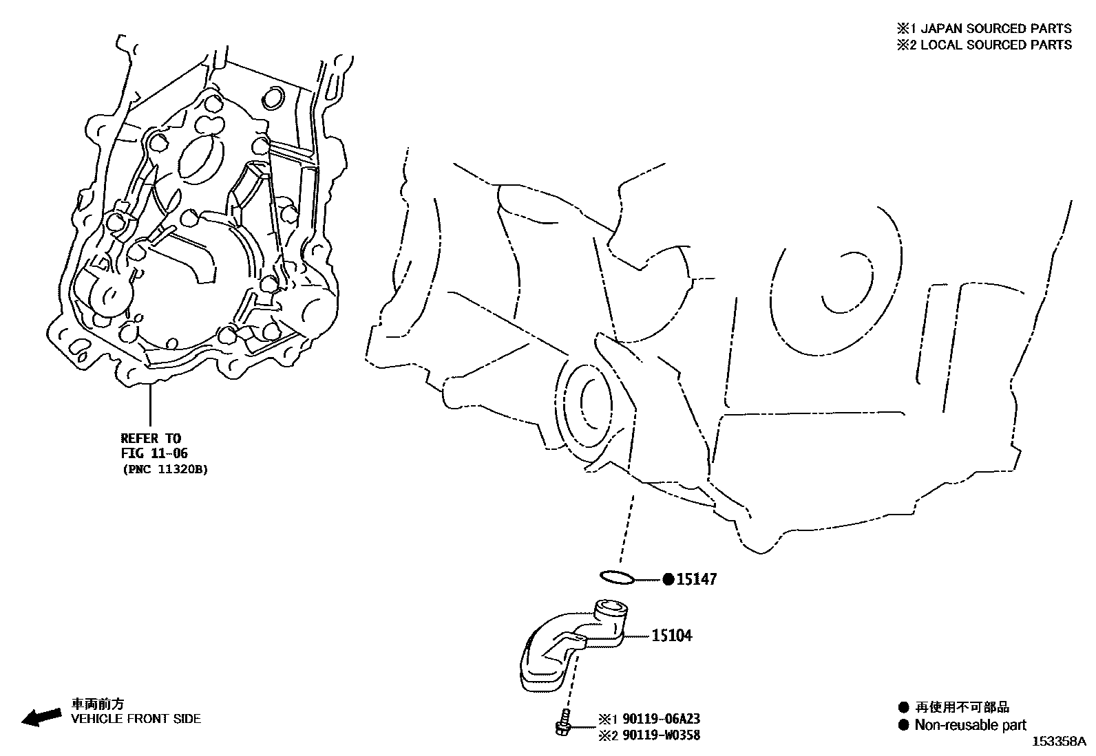 Toyota COROLLA Engine Oil Pump EPC diagram — 153358A