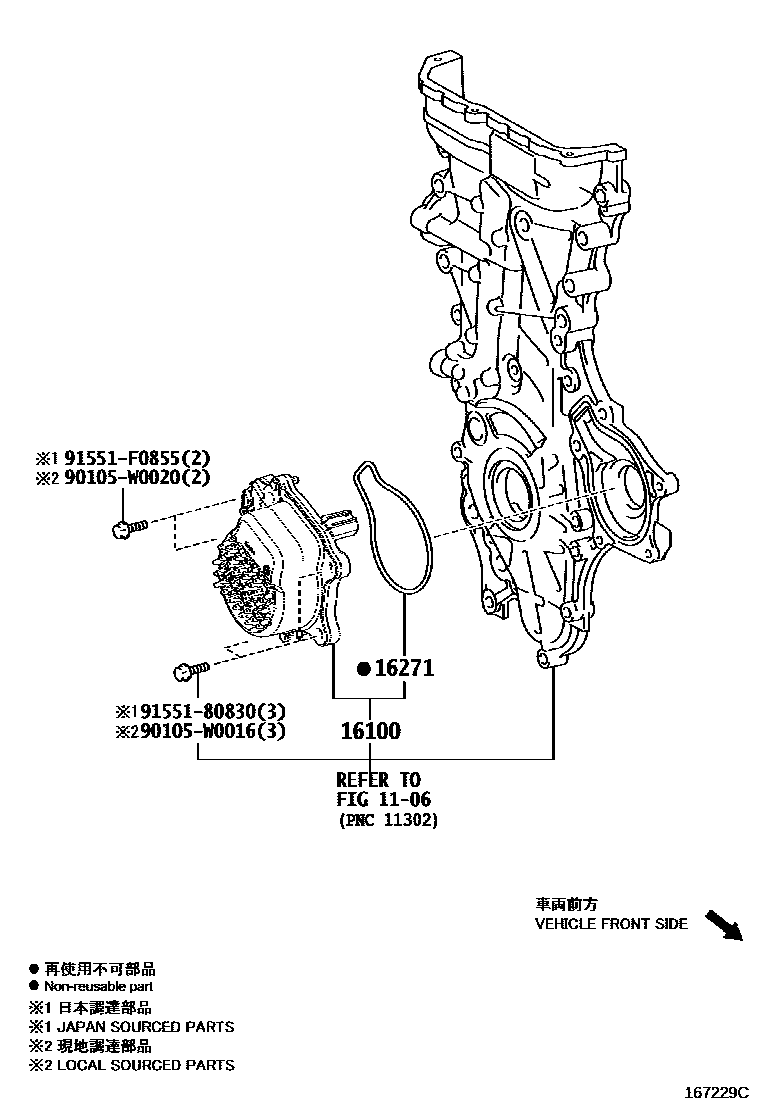 Toyota COROLLA Water Pump EPC diagram — 167229C
