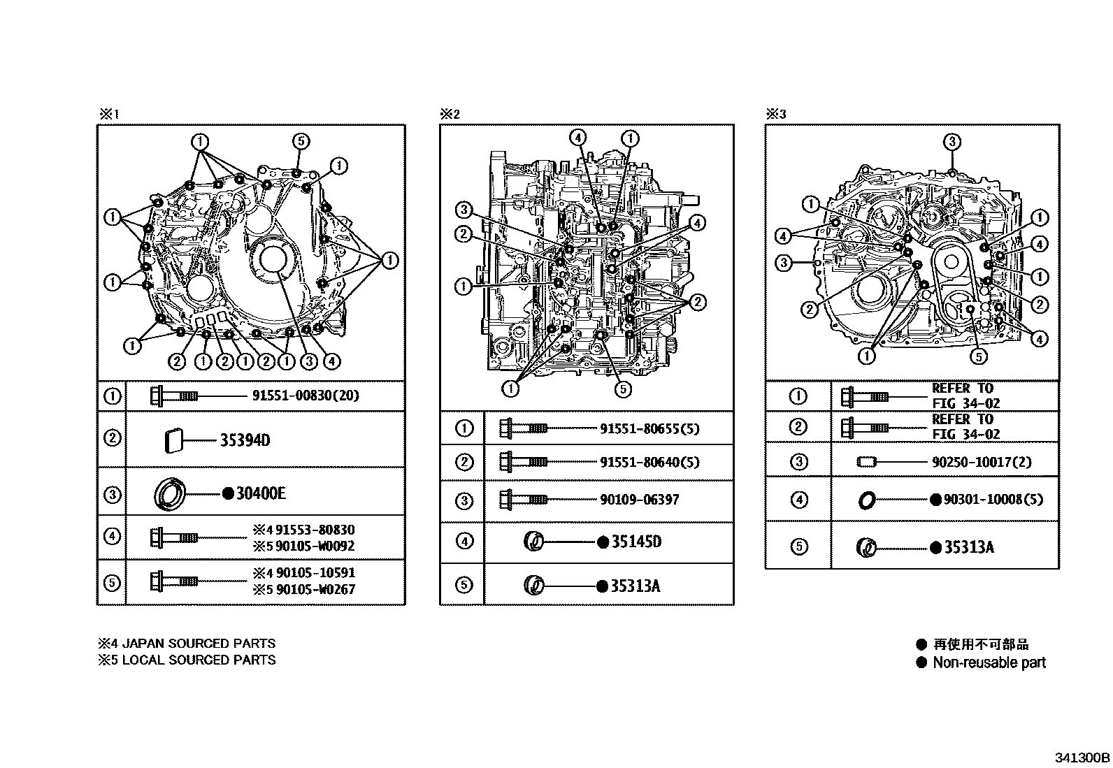 Toyota COROLLA 传动桥总成(CVT) EPC diagram — 341300B
