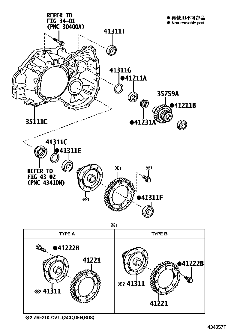 Toyota COROLLA 前桥壳和差速器 EPC diagram — 434057F