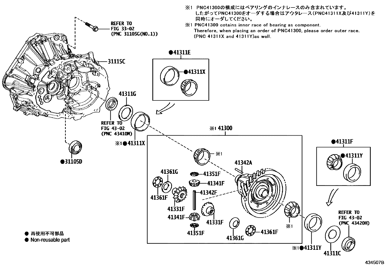 Toyota COROLLA 前桥壳和差速器 EPC diagram — 434507B