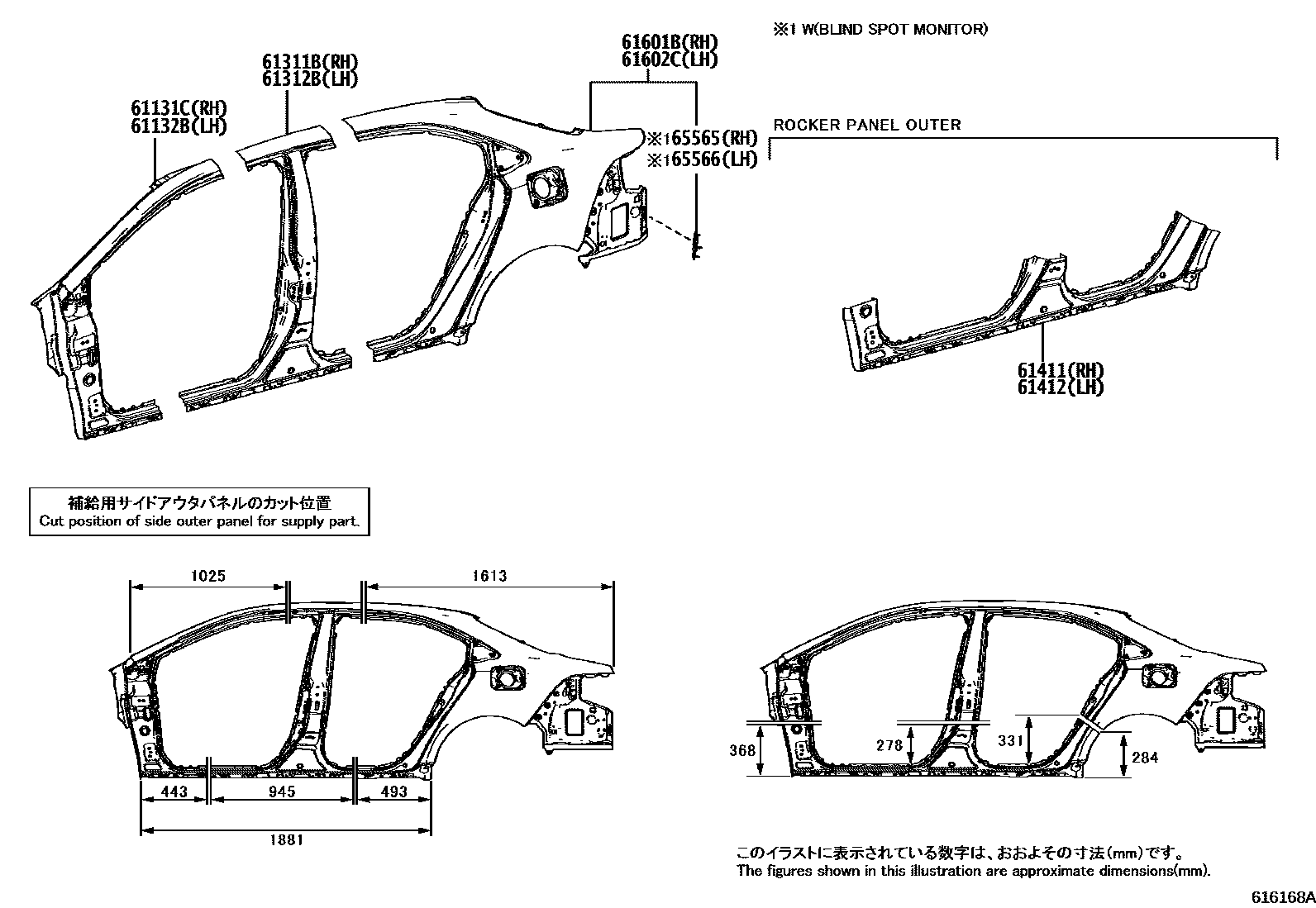 Toyota COROLLA 侧梁 EPC diagram — 616168A
