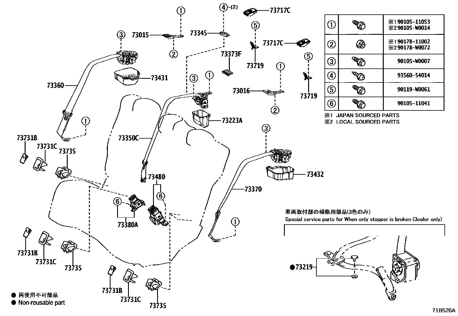 Toyota COROLLA 安全带和儿童保护座椅 EPC diagram — 71B526A