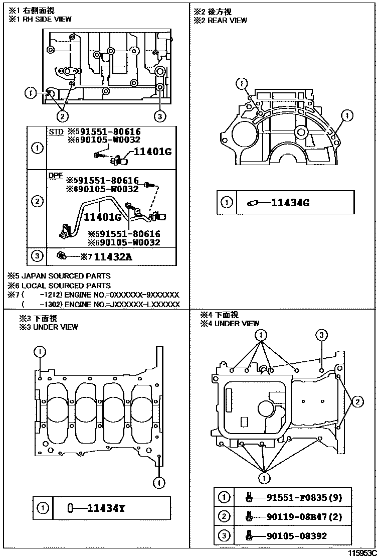 Toyota COROLLA Cylinder Block EPC diagram — 115953C