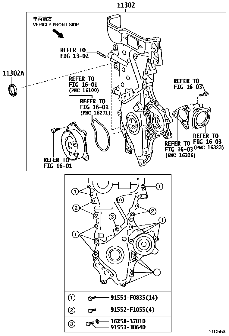 Toyota COROLLA Timing Gear Cover & Rear End Plate EPC diagram — 11D553