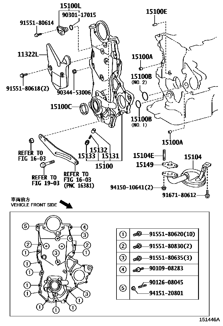 Toyota COROLLA Engine Oil Pump EPC diagram — 151446A