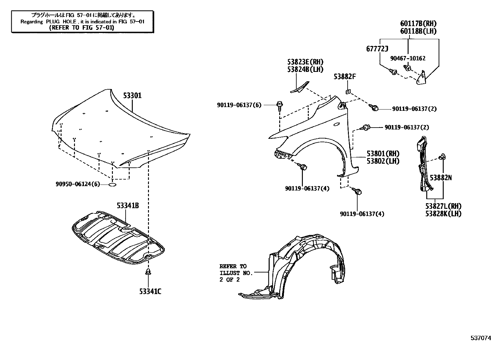 Toyota COROLLA 发动机盖和前翼子板 EPC diagram — 537074