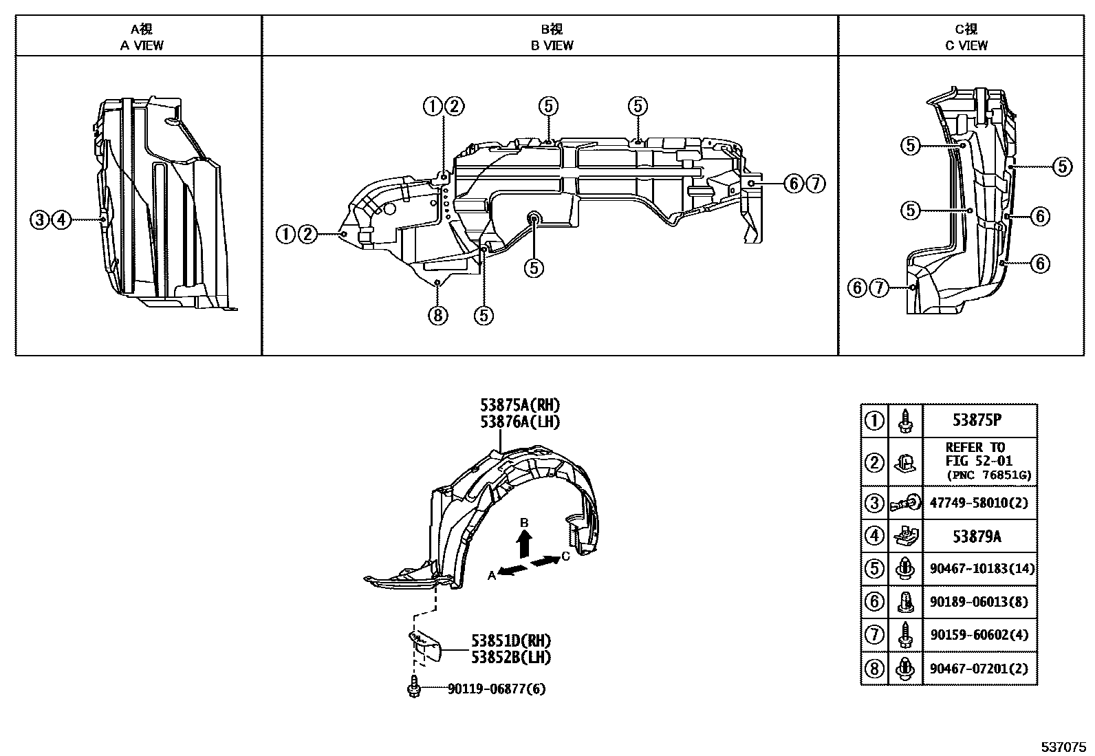 Toyota COROLLA 发动机盖和前翼子板 EPC diagram — 537075
