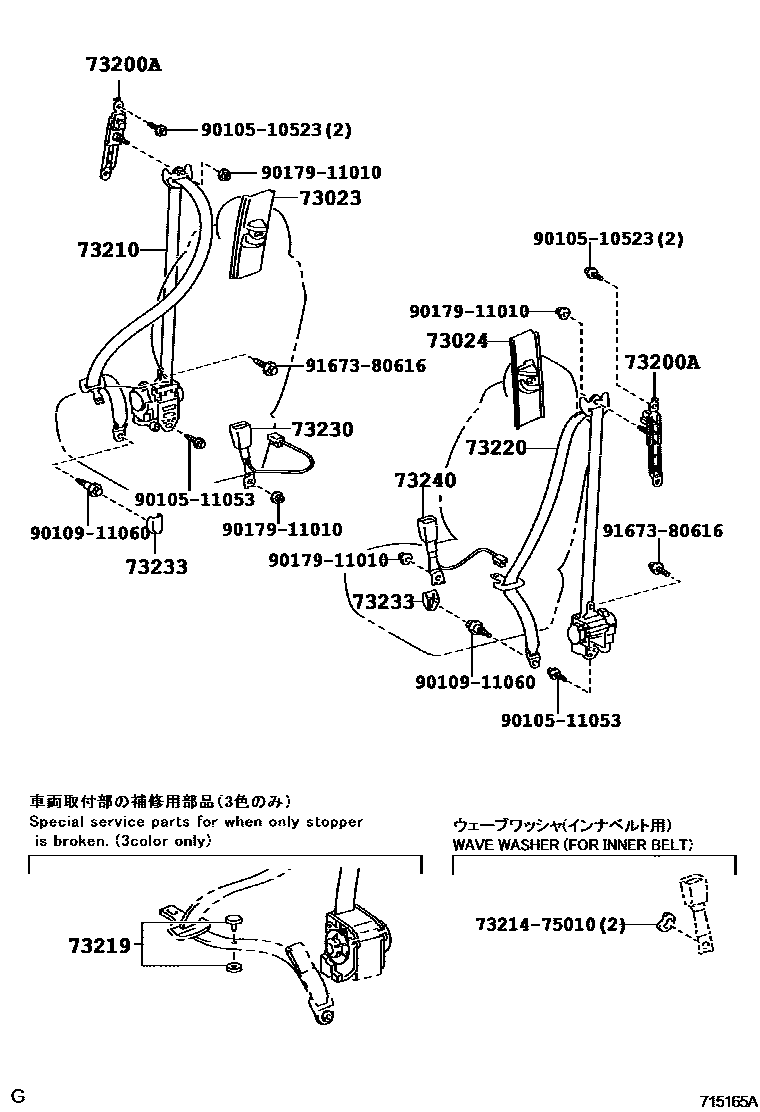 Toyota COROLLA 安全带和儿童保护座椅 EPC diagram — 715165A