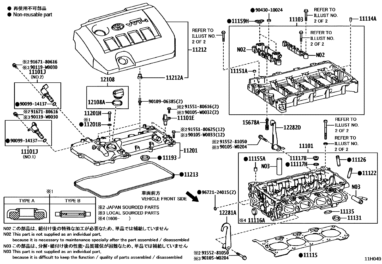 Toyota COROLLA Cylinder Head EPC diagram — 11H049