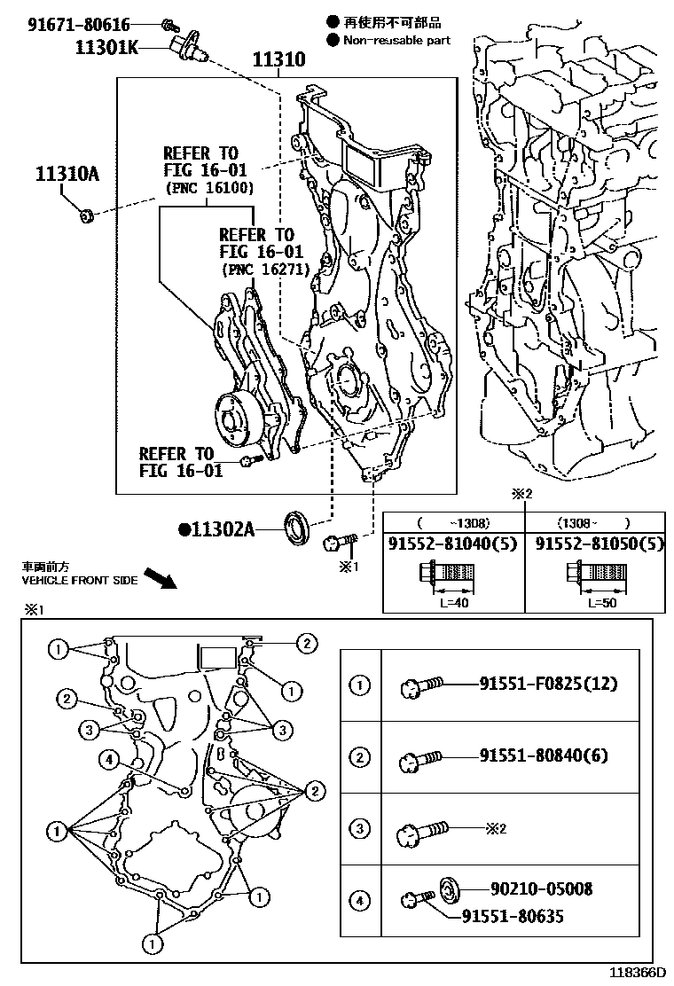 Toyota COROLLA Timing Gear Cover & Rear End Plate EPC diagram — 118366D