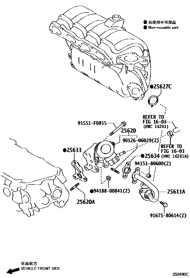 Toyota COROLLA 废气再循环系统 EPC diagram — 250490C