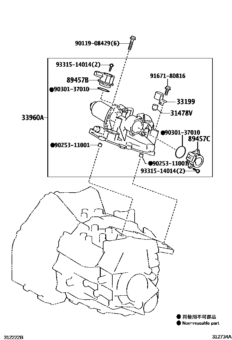 Toyota COROLLA 泵和执行器、顺序变速器或多模式手动传动桥 EPC diagram — 312734A