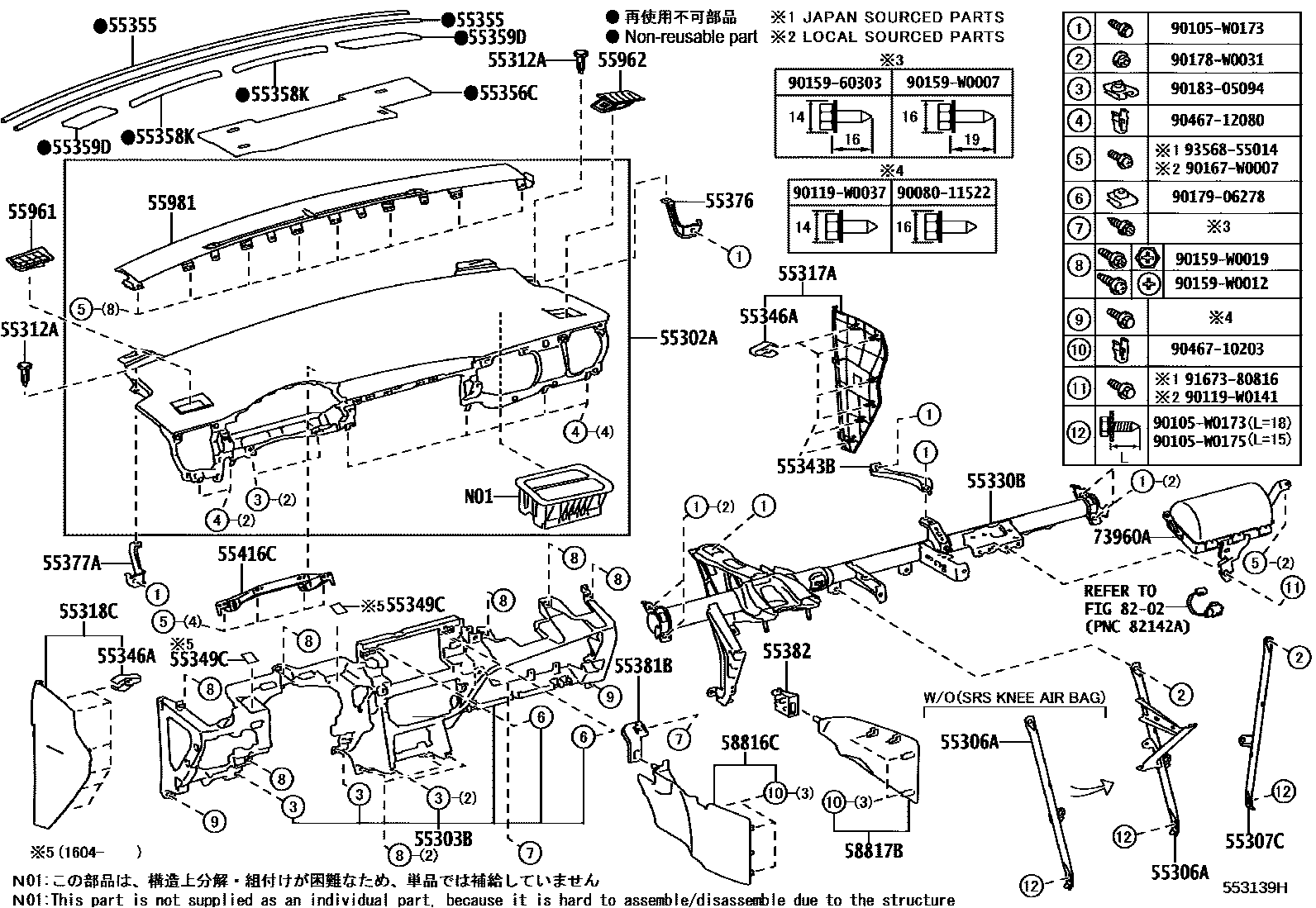 Toyota COROLLA 仪表板和手套箱 EPC diagram — 553139H