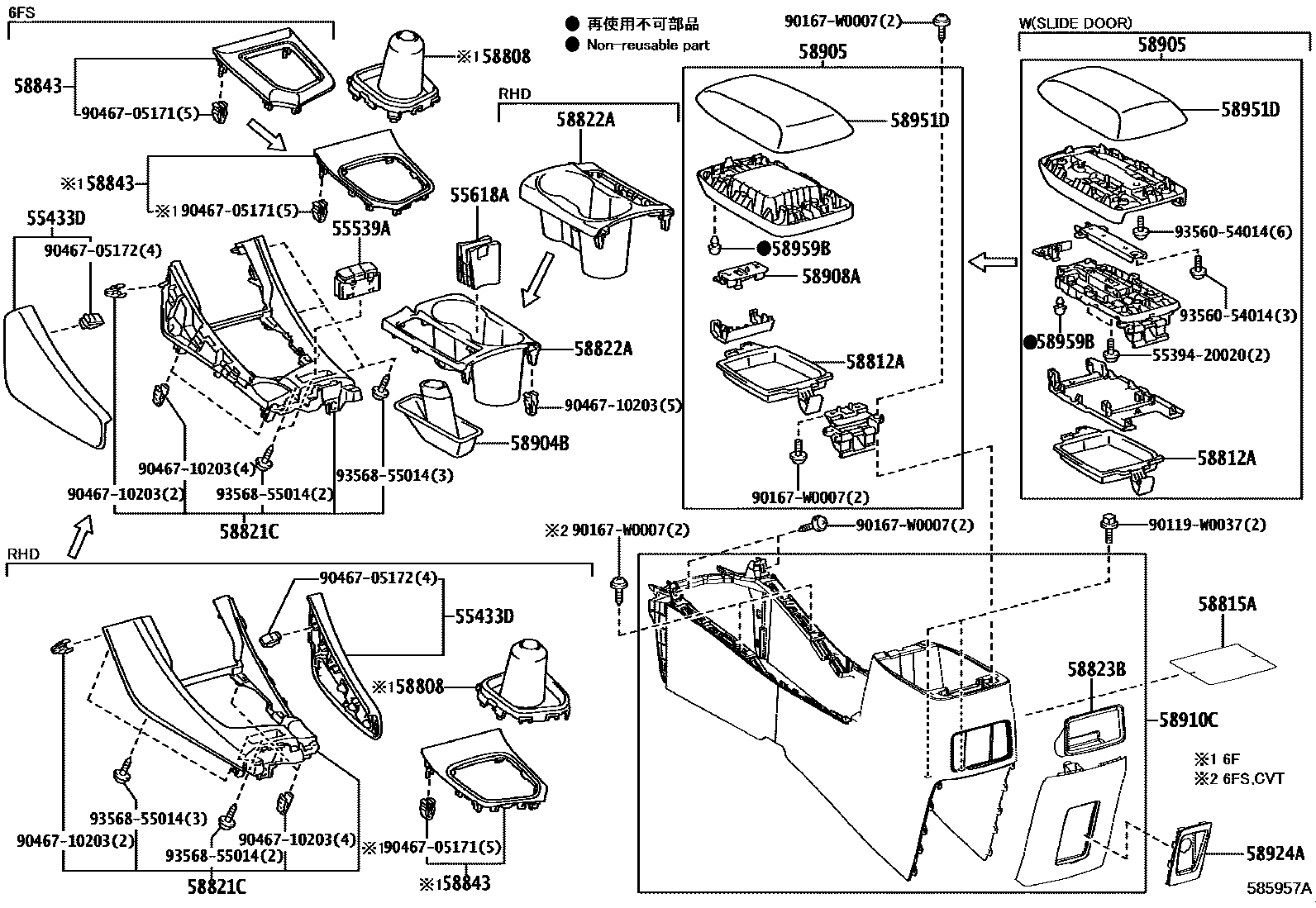 Toyota COROLLA 中央扶手箱和支架 EPC diagram — 585957A